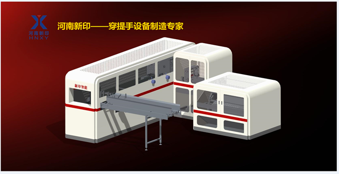 河南新印：打造穿提手設(shè)備知名品牌